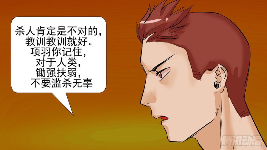 末日边境·王者荣耀篇八话 冲突前奏