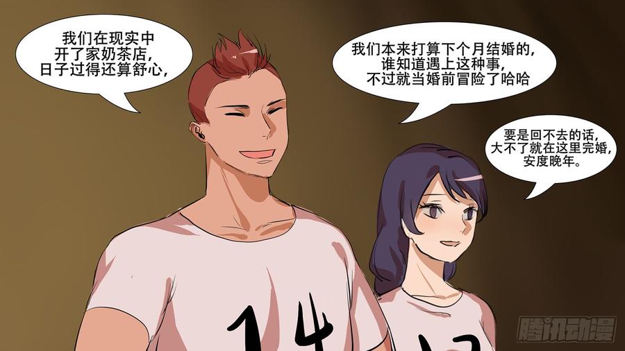 末日边境·王者荣耀篇八话 冲突前奏