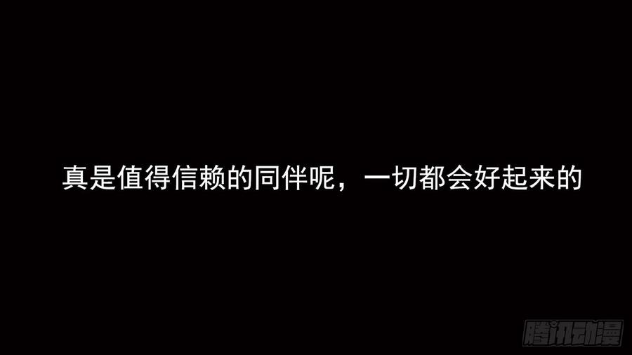 末日边境·王者荣耀篇八话 冲突前奏