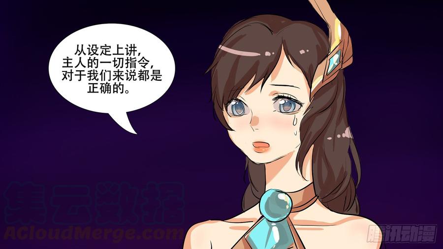 末日边境·王者荣耀篇八话 冲突前奏