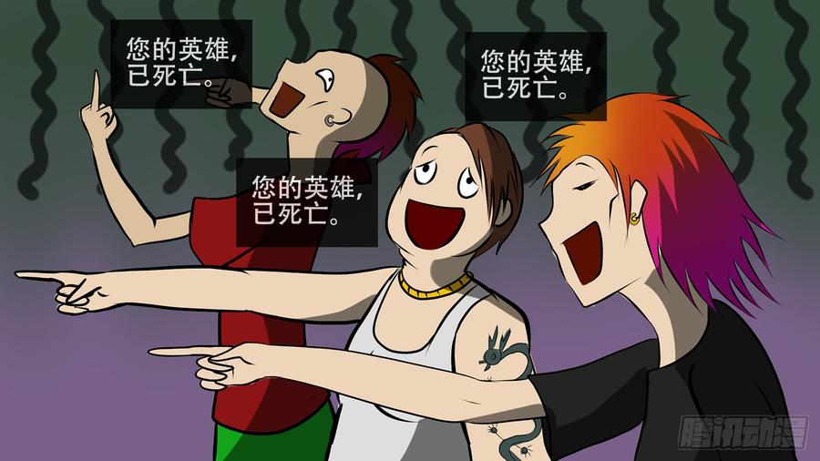 末日边境·王者荣耀篇八话 冲突前奏