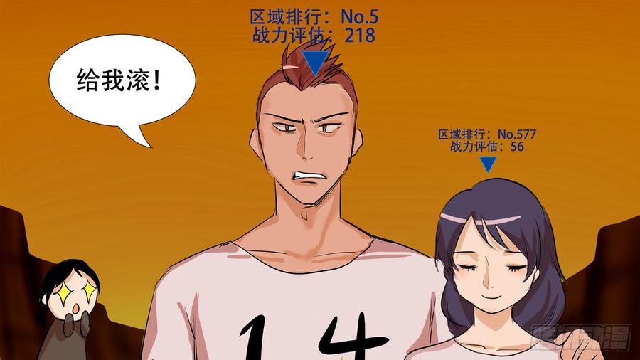 末日边境·王者荣耀篇八话 冲突前奏