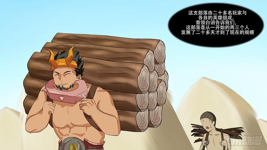 末日边境·王者荣耀篇九话 疯狂