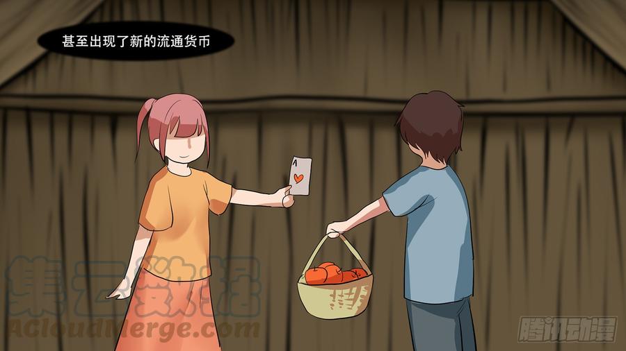 末日边境·王者荣耀篇九话 疯狂