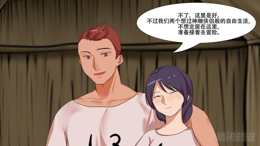 末日边境·王者荣耀篇九话 疯狂