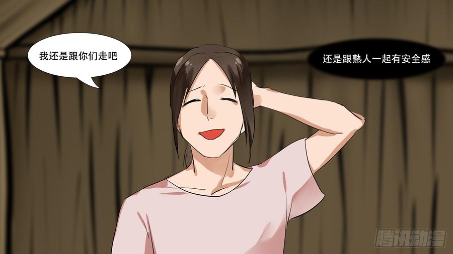 末日边境·王者荣耀篇九话 疯狂
