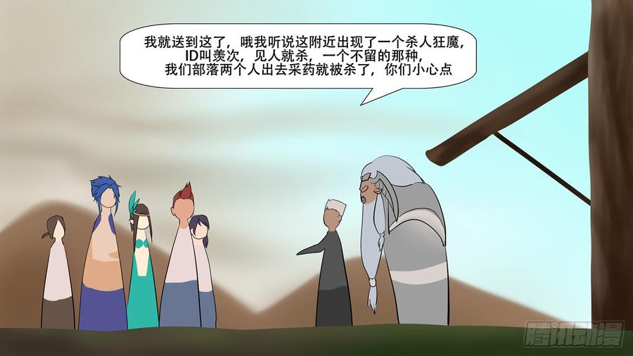 末日边境·王者荣耀篇九话 疯狂