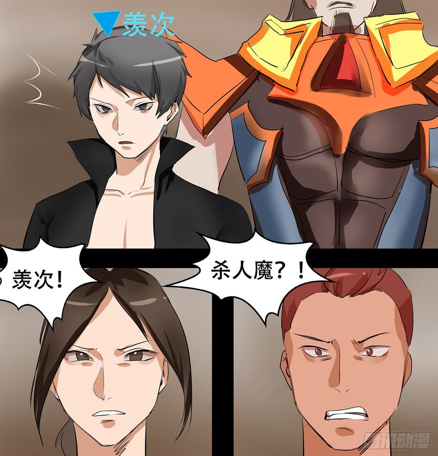 末日边境·王者荣耀篇九话 疯狂