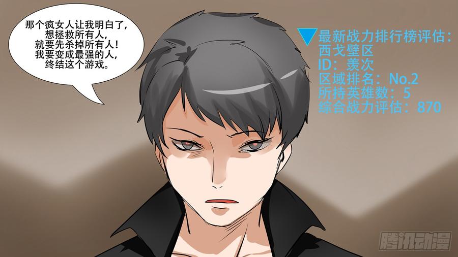 末日边境·王者荣耀篇九话 疯狂