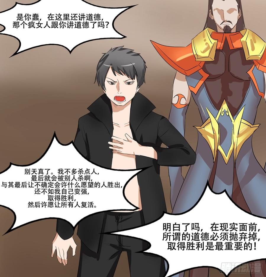 末日边境·王者荣耀篇九话 疯狂