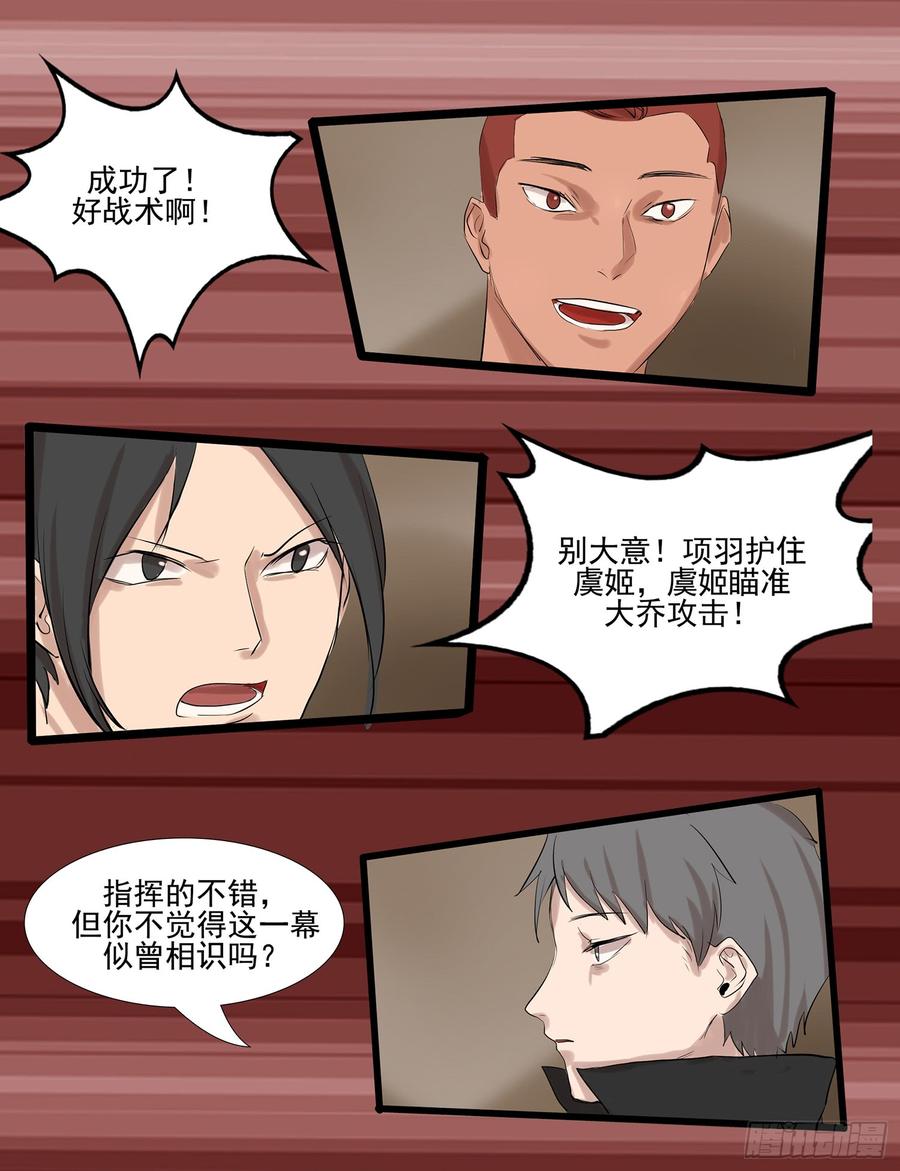 末日边境·王者荣耀篇九话 疯狂
