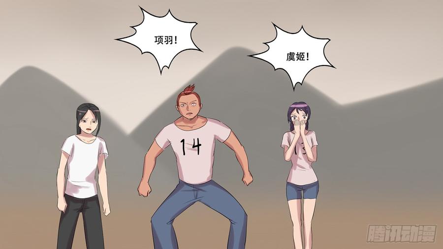 末日边境·王者荣耀篇九话 疯狂