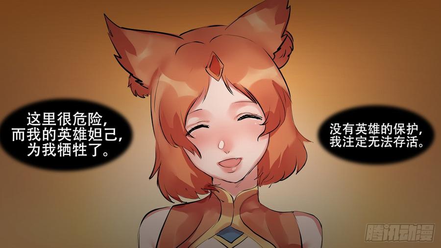 末日边境·王者荣耀篇九话 疯狂