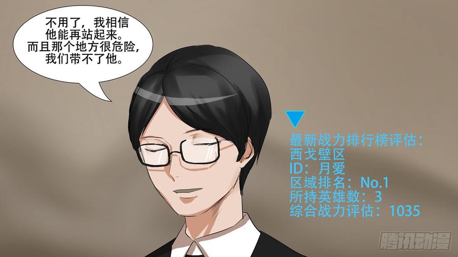 末日边境·王者荣耀篇十话 希望