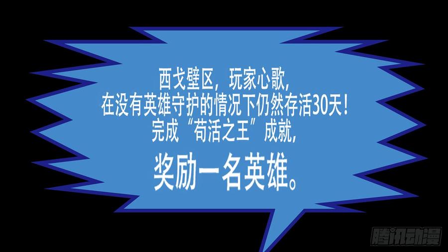 末日边境·王者荣耀篇十话 希望