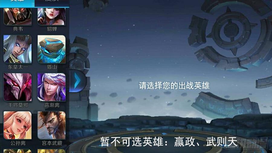 末日边境·王者荣耀篇十话 希望