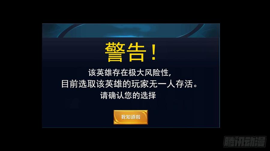 末日边境·王者荣耀篇十话 希望