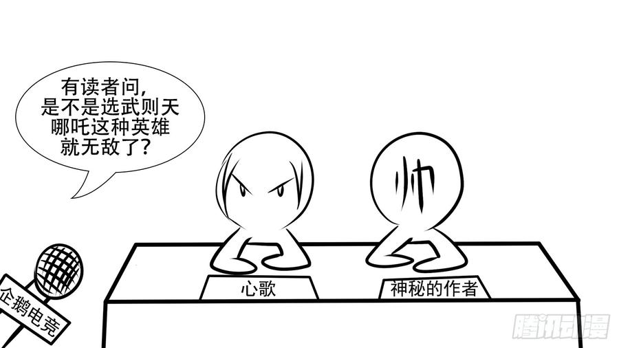 末日边境·王者荣耀篇十话 希望
