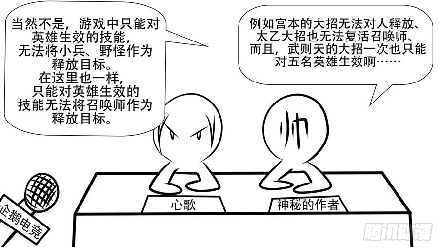 末日边境·王者荣耀篇十话 希望