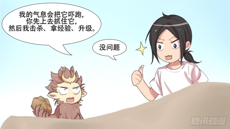 末日边境·王者荣耀篇十一话 坑爹啊