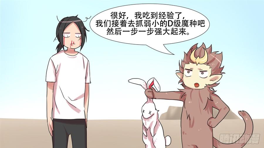 末日边境·王者荣耀篇十一话 坑爹啊