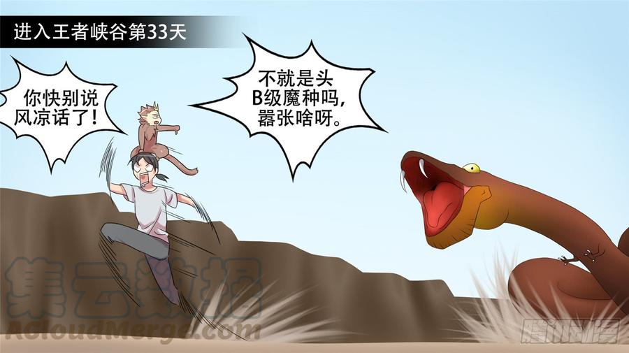 末日边境·王者荣耀篇十一话 坑爹啊