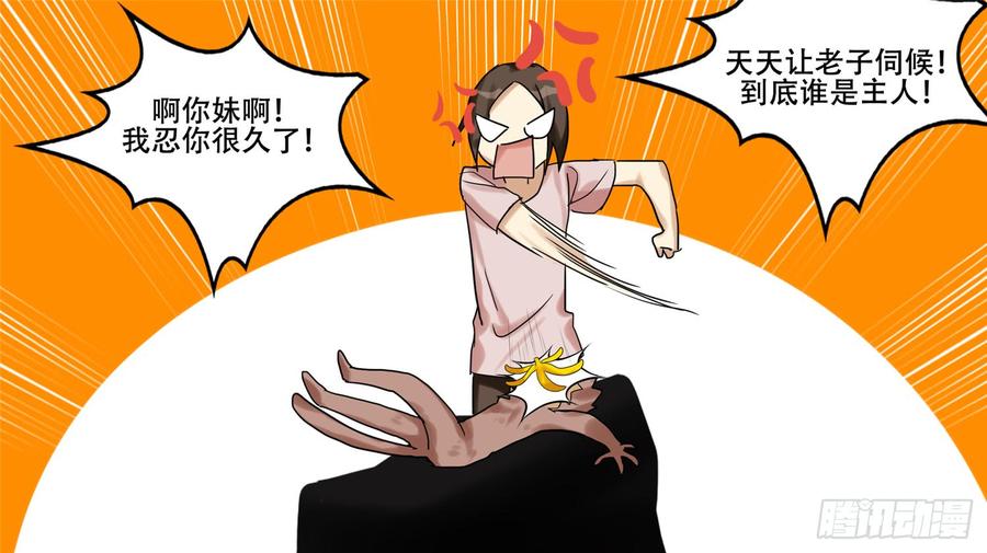 末日边境·王者荣耀篇十一话 坑爹啊