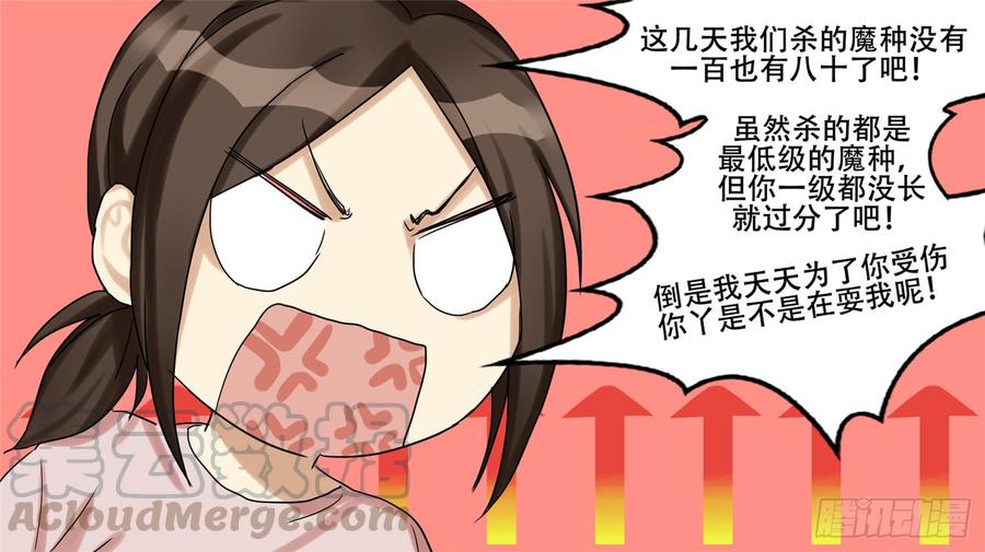 末日边境·王者荣耀篇十一话 坑爹啊