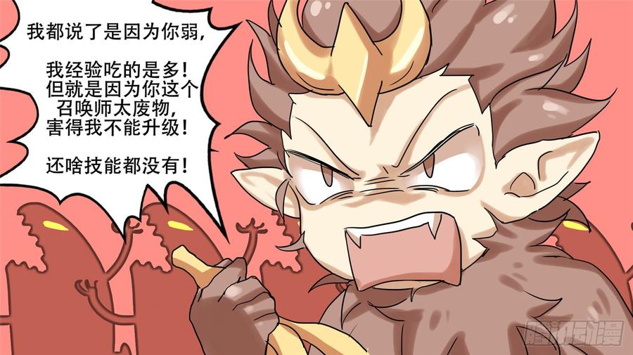 末日边境·王者荣耀篇十一话 坑爹啊