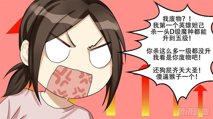 末日边境·王者荣耀篇十一话 坑爹啊