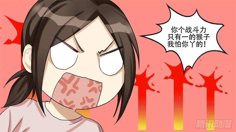 末日边境·王者荣耀篇十一话 坑爹啊