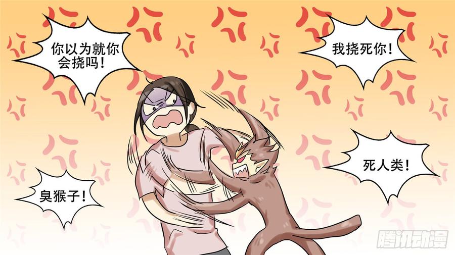 末日边境·王者荣耀篇十一话 坑爹啊
