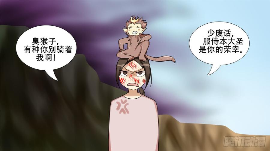 末日边境·王者荣耀篇十一话 坑爹啊