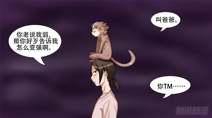 末日边境·王者荣耀篇十一话 坑爹啊