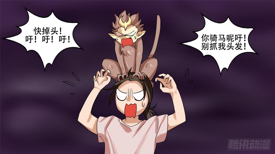 末日边境·王者荣耀篇十一话 坑爹啊
