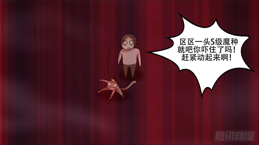 末日边境·王者荣耀篇十一话 坑爹啊