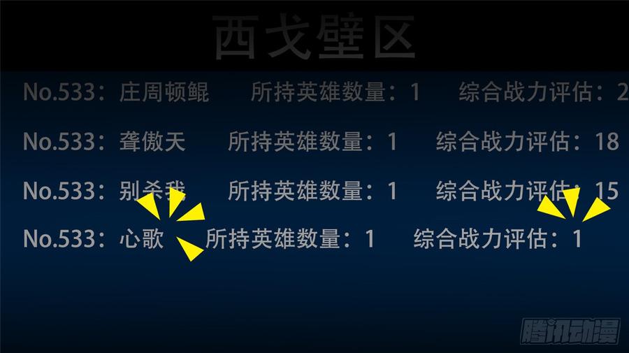 末日边境·王者荣耀篇十一话 坑爹啊