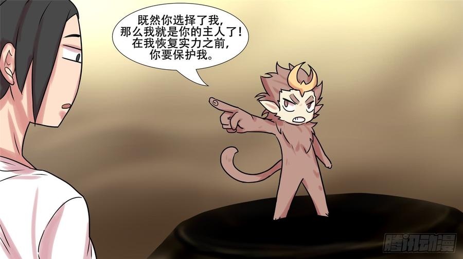 末日边境·王者荣耀篇十一话 坑爹啊