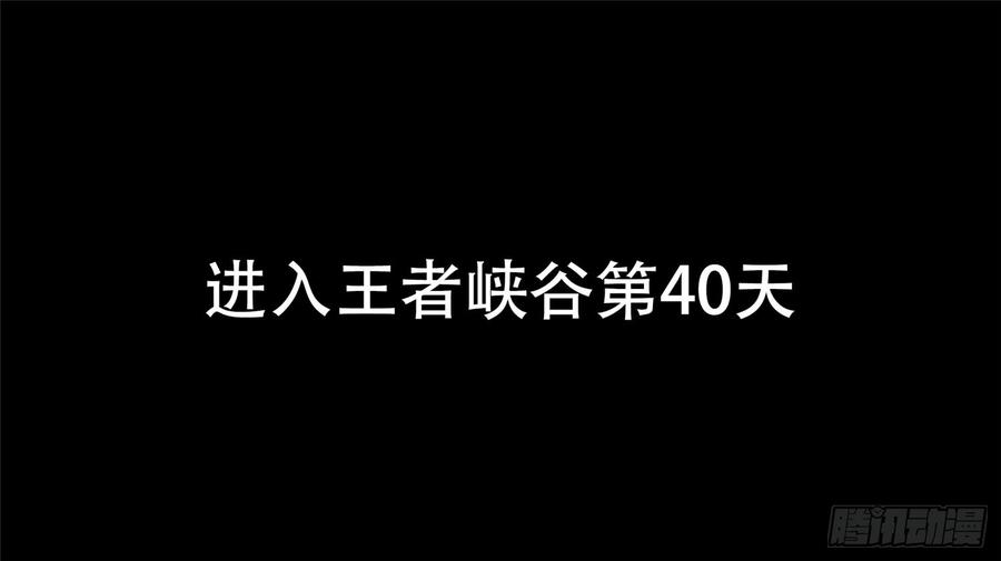 末日边境·王者荣耀篇十二话 缩圈跑毒