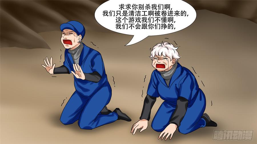 末日边境·王者荣耀篇十二话 缩圈跑毒