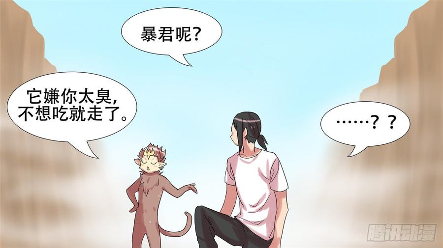 末日边境·王者荣耀篇十二话 缩圈跑毒