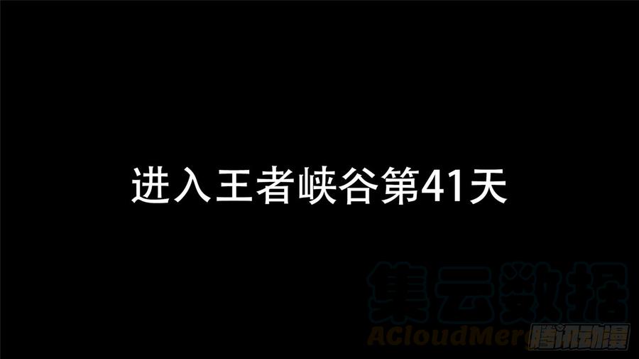 末日边境·王者荣耀篇十二话 缩圈跑毒