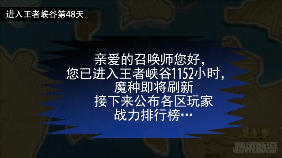 末日边境·王者荣耀篇十二话 缩圈跑毒