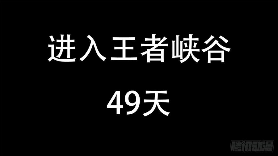 末日边境·王者荣耀篇十二话 缩圈跑毒