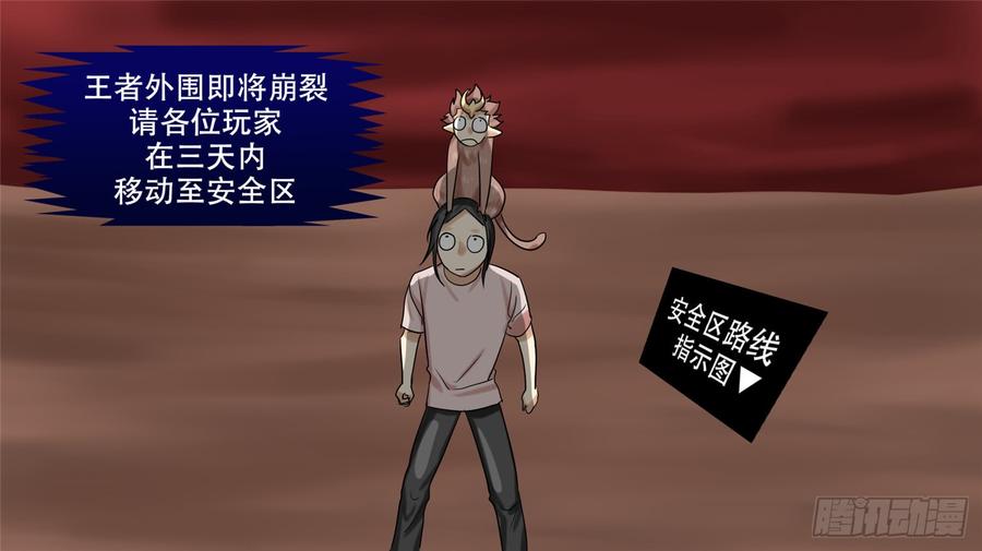 末日边境·王者荣耀篇十二话 缩圈跑毒