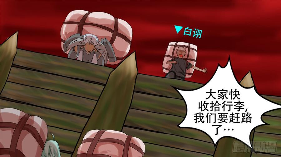 末日边境·王者荣耀篇十二话 缩圈跑毒