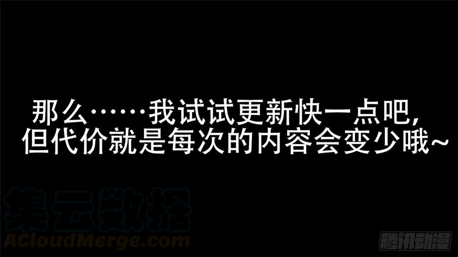 末日边境·王者荣耀篇十三话 联合