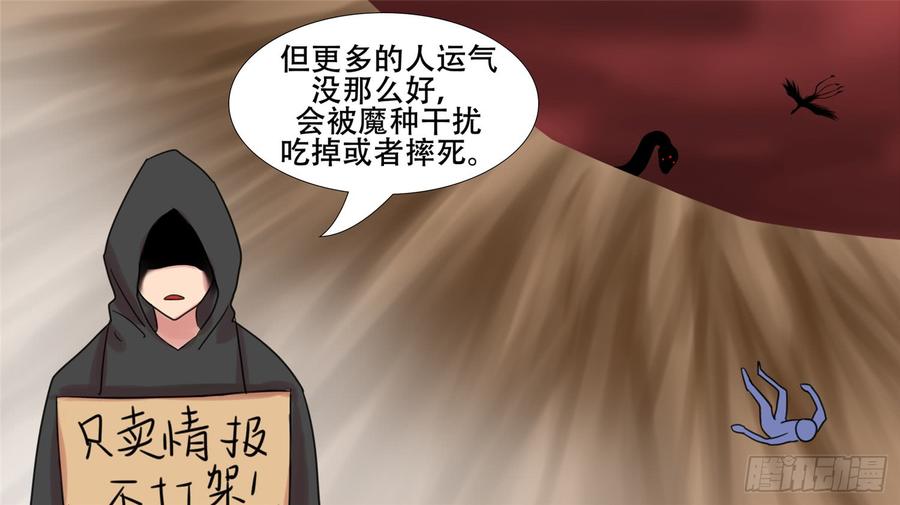末日边境·王者荣耀篇十三话 联合