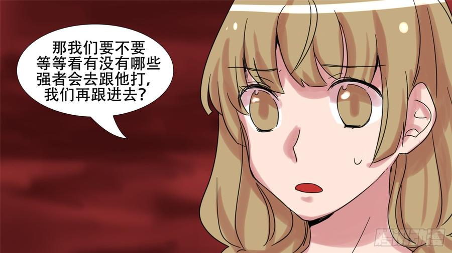 末日边境·王者荣耀篇十三话 联合