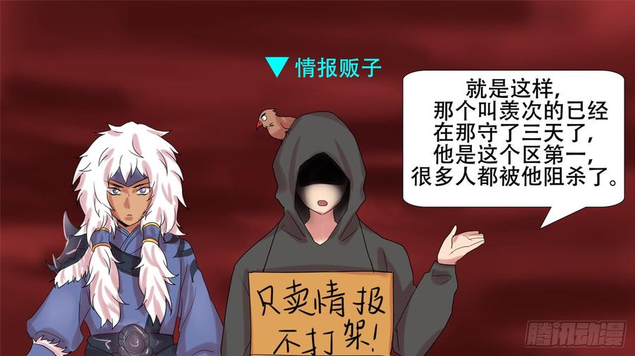 末日边境·王者荣耀篇十三话 联合